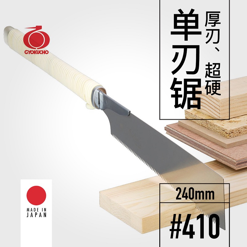 Serra de Lâmina Única GYOKUCHO - Woodworking In Japanese avaliação e preço